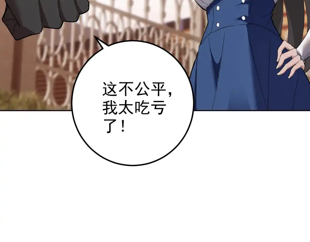 《老婆是武林盟主》第6话 外家功夫 第12页