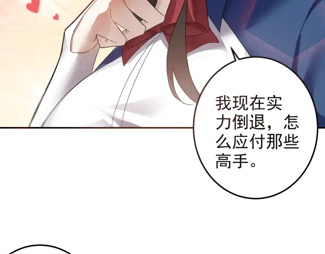 《老婆是武林盟主》第6话 外家功夫 第158页