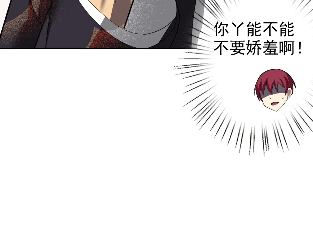 《老婆是武林盟主》第6话 外家功夫 第133页