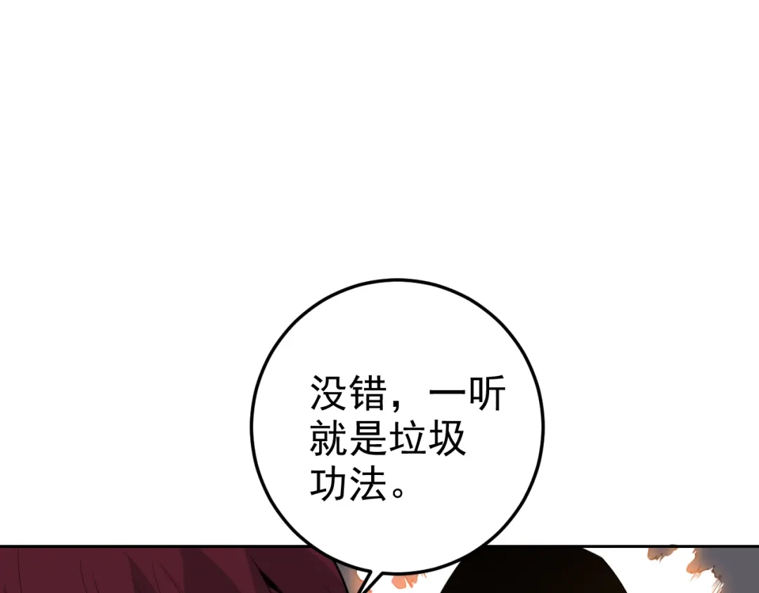 《老婆是武林盟主》第7话 纸条引发的血案 第18页
