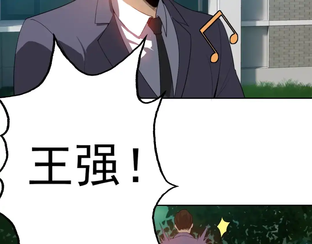 《老婆是武林盟主》第7话 纸条引发的血案 第110页
