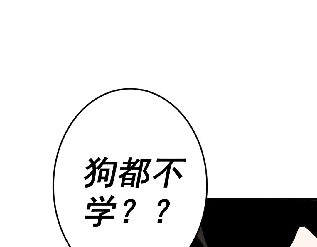 《老婆是武林盟主》第7话 纸条引发的血案 第15页