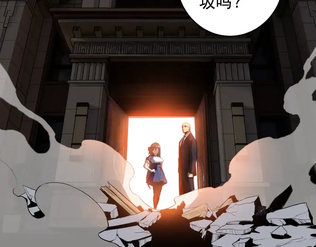 《老婆是武林盟主》第7话 纸条引发的血案 第53页