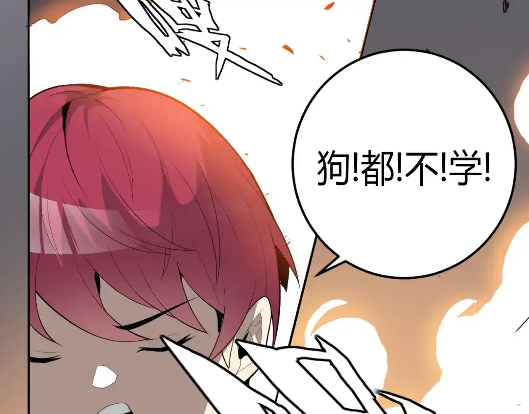 《老婆是武林盟主》第7话 纸条引发的血案 第20页