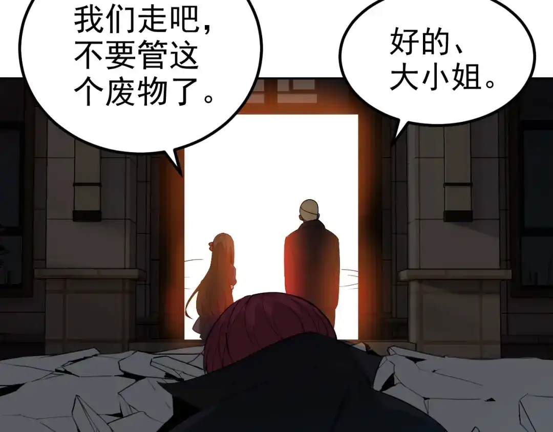 《老婆是武林盟主》第7话 纸条引发的血案 第65页