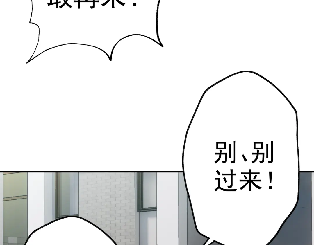 《老婆是武林盟主》第7话 纸条引发的血案 第124页