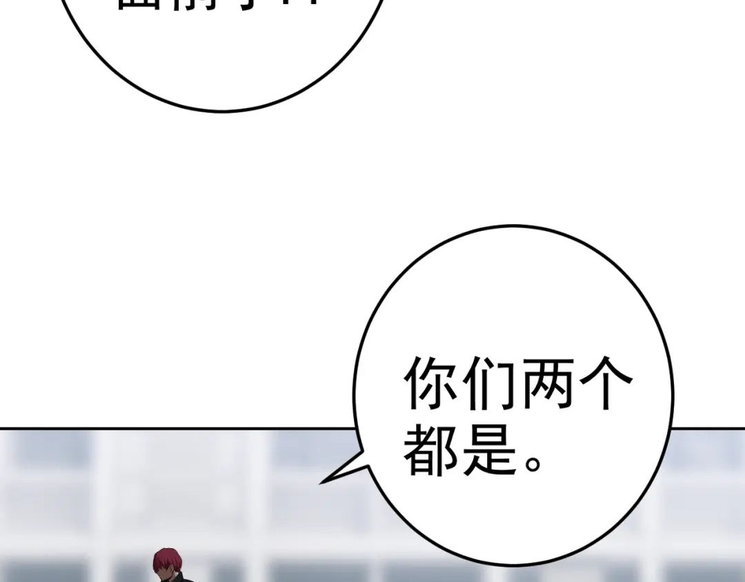 《老婆是武林盟主》第7话 纸条引发的血案 第181页