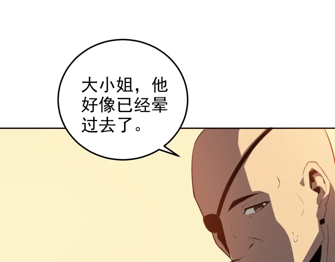 《老婆是武林盟主》第7话 纸条引发的血案 第57页