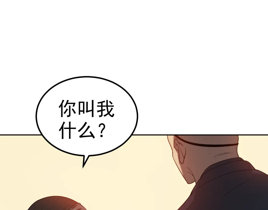 《老婆是武林盟主》第7话 纸条引发的血案 第70页