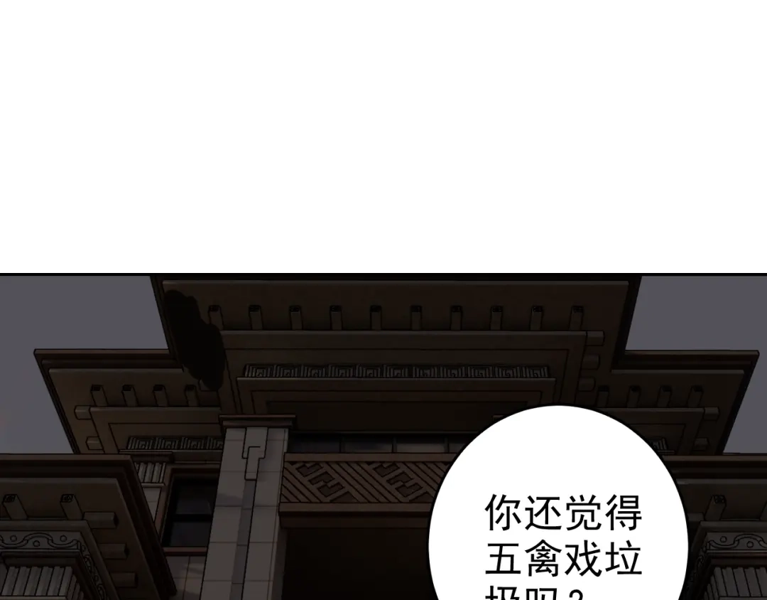 《老婆是武林盟主》第7话 纸条引发的血案 第52页