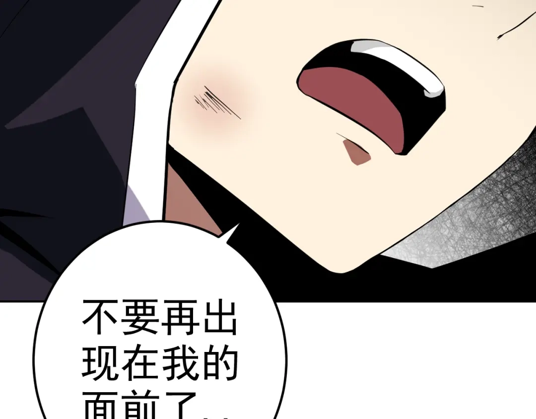 《老婆是武林盟主》第7话 纸条引发的血案 第180页