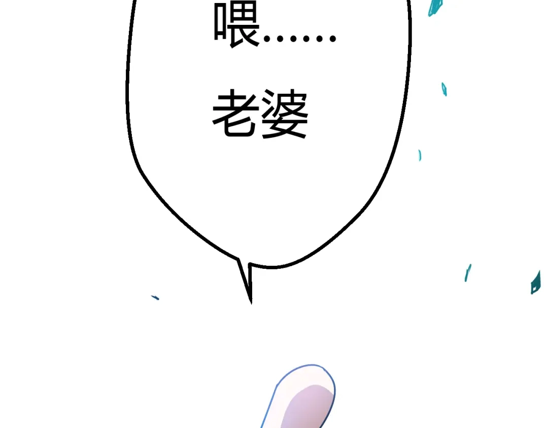 《老婆是武林盟主》第7话 纸条引发的血案 第67页