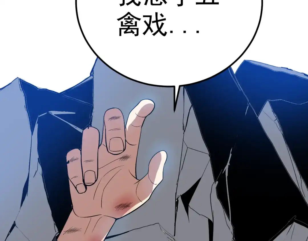 《老婆是武林盟主》第7话 纸条引发的血案 第72页