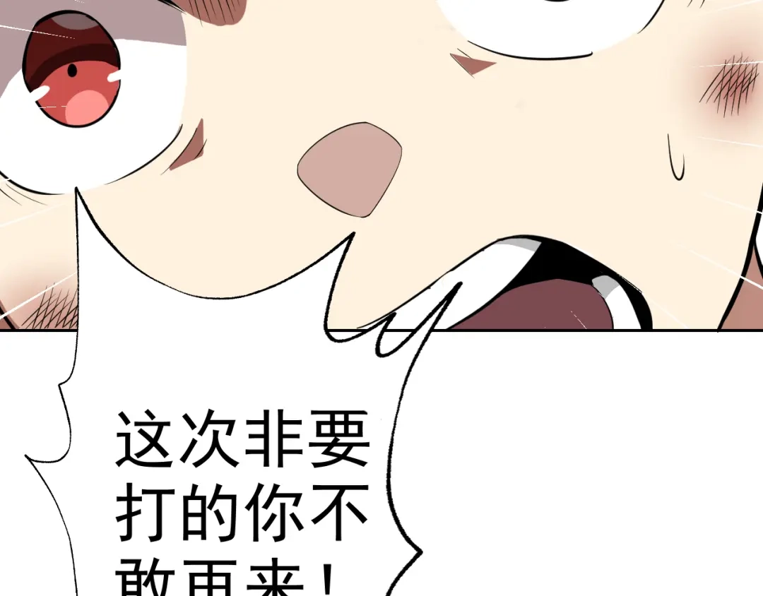 《老婆是武林盟主》第7话 纸条引发的血案 第123页