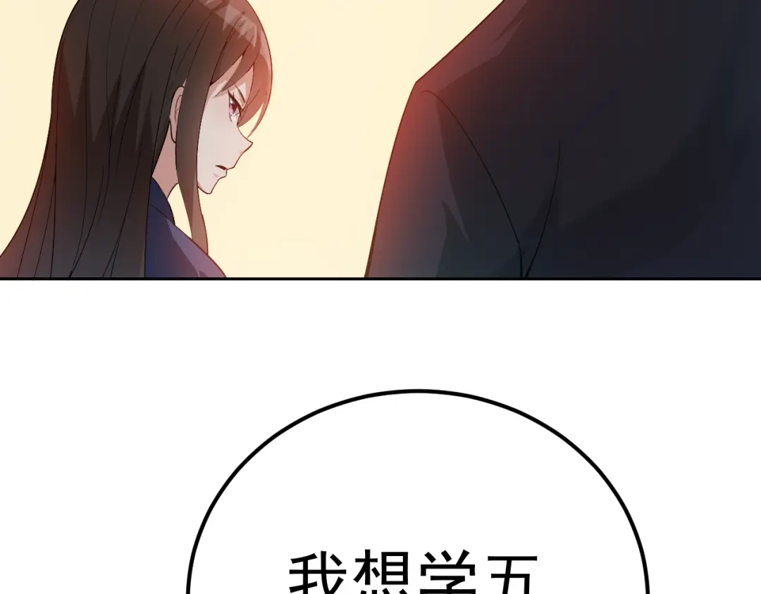 《老婆是武林盟主》第7话 纸条引发的血案 第71页