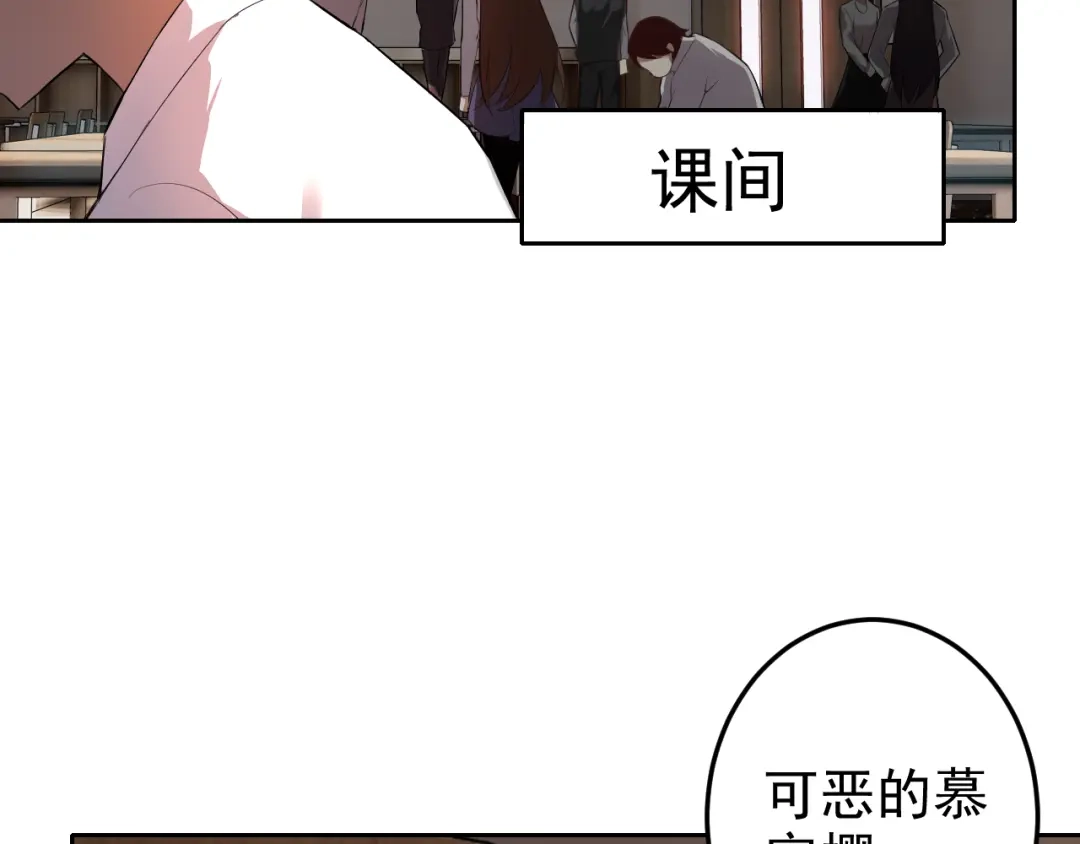 《老婆是武林盟主》第7话 纸条引发的血案 第85页