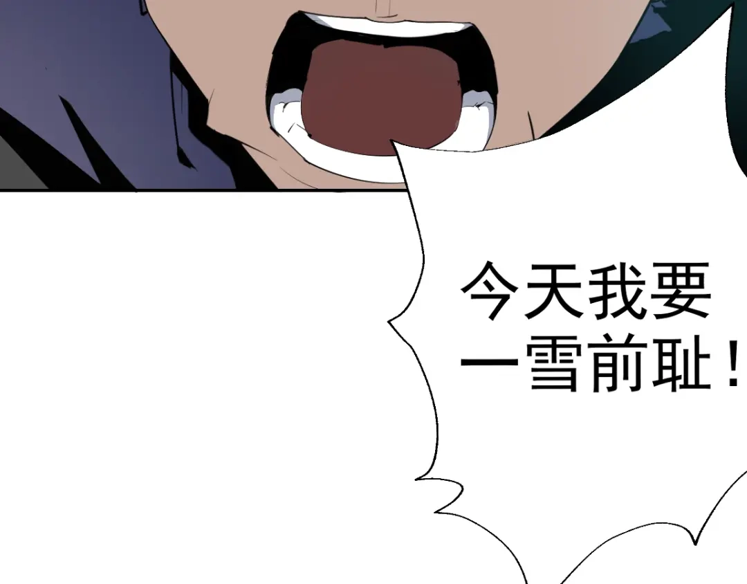 《老婆是武林盟主》第7话 纸条引发的血案 第137页