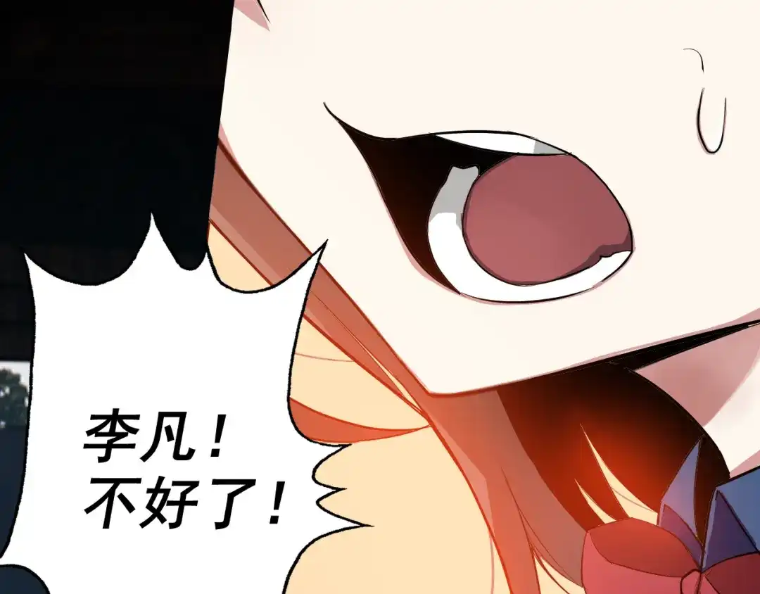 《老婆是武林盟主》第7话 纸条引发的血案 第187页