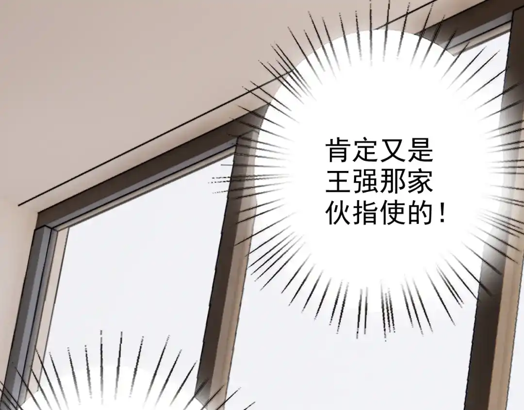 《老婆是武林盟主》第7话 纸条引发的血案 第104页