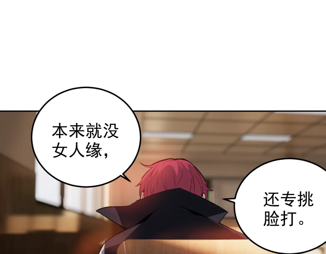 《老婆是武林盟主》第7话 纸条引发的血案 第89页