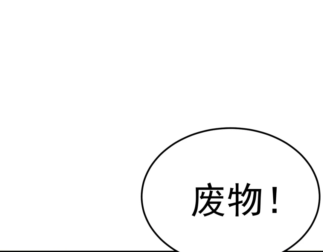 《老婆是武林盟主》第7话 纸条引发的血案 第61页