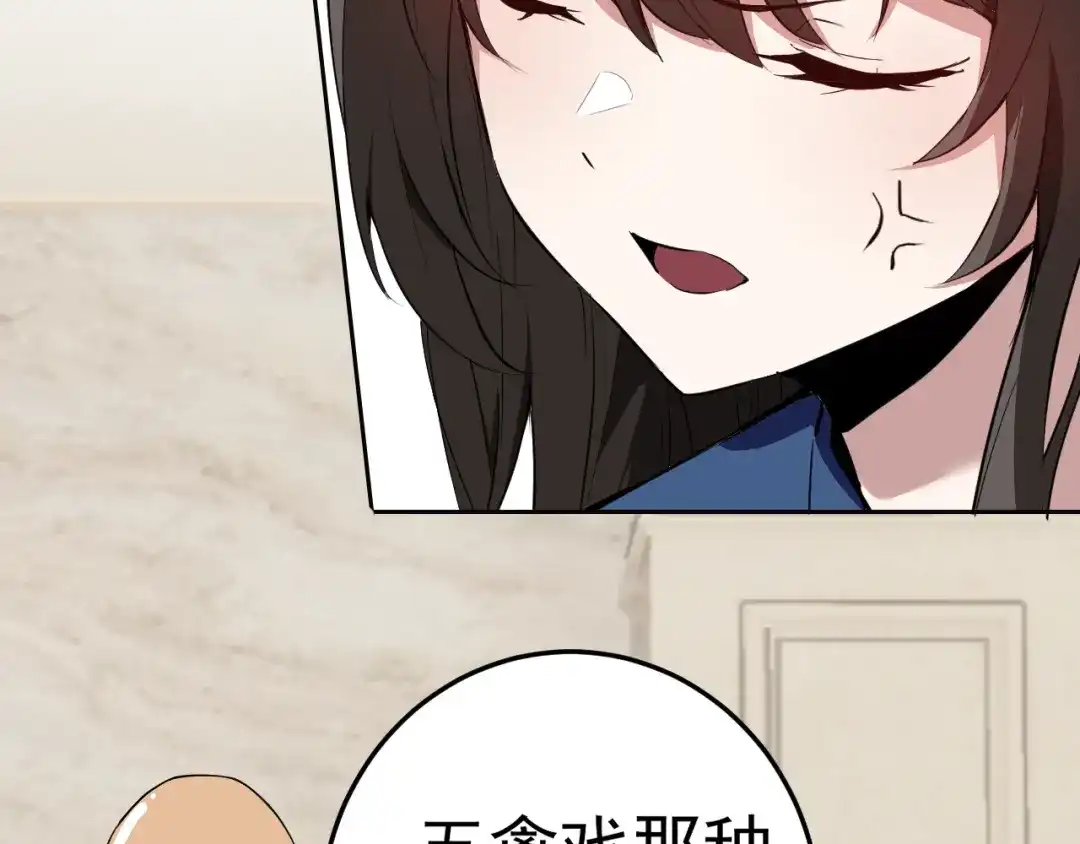 《老婆是武林盟主》第7话 纸条引发的血案 第11页
