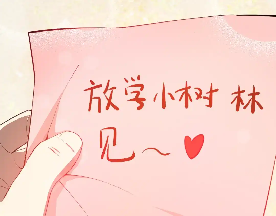 《老婆是武林盟主》第7话 纸条引发的血案 第102页
