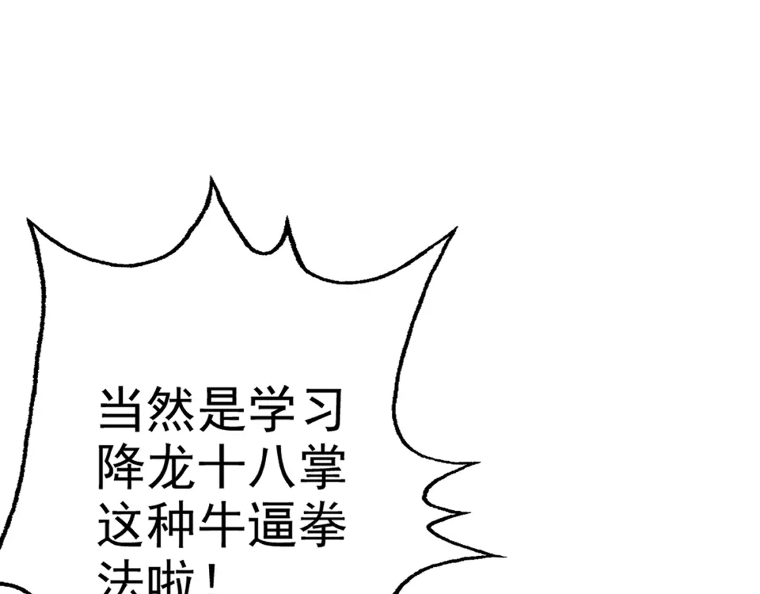 《老婆是武林盟主》第7话 纸条引发的血案 第5页