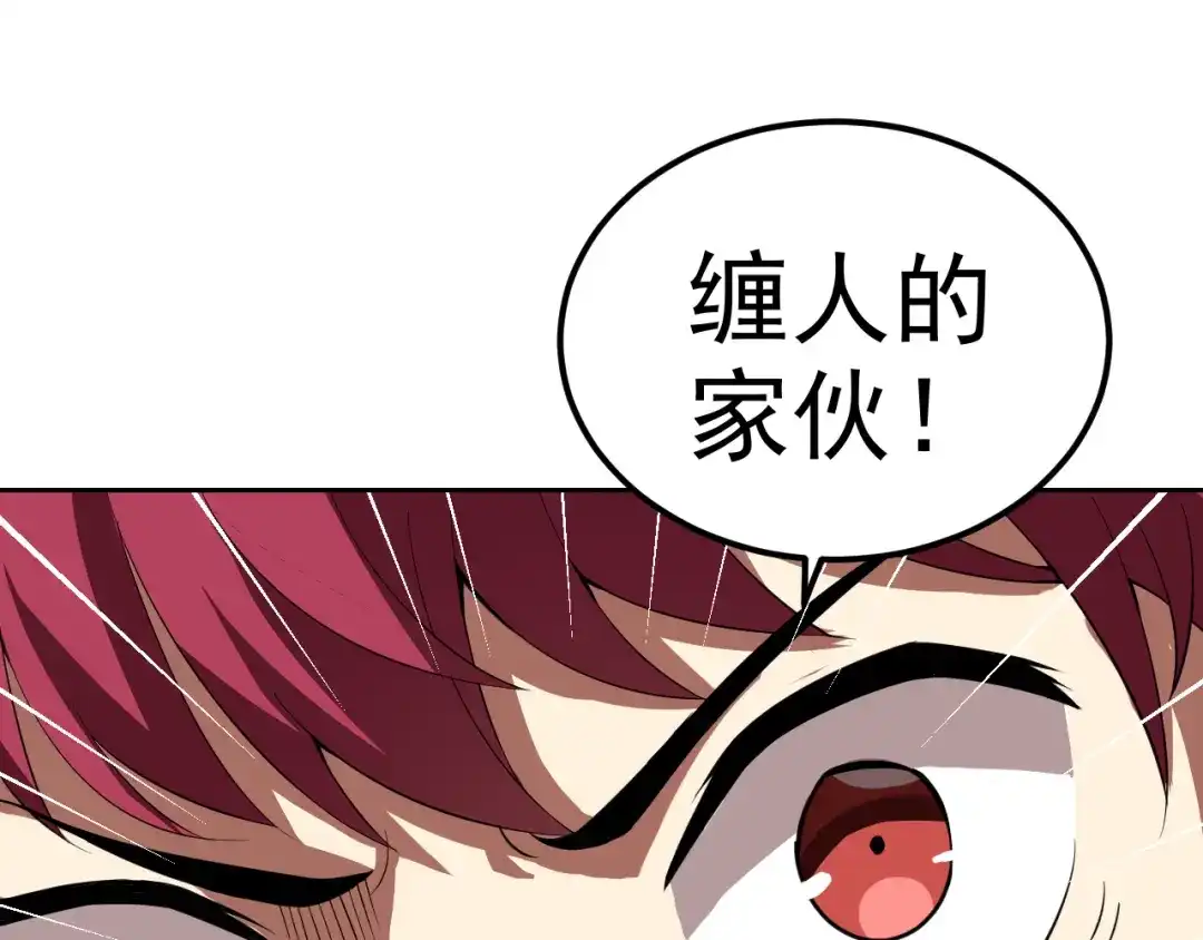 《老婆是武林盟主》第7话 纸条引发的血案 第122页