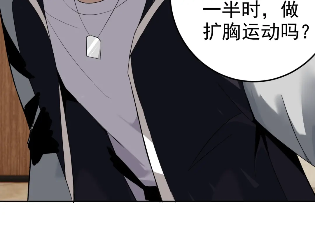 《老婆是武林盟主》第7话 纸条引发的血案 第14页