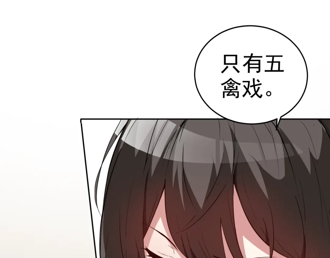 《老婆是武林盟主》第7话 纸条引发的血案 第10页