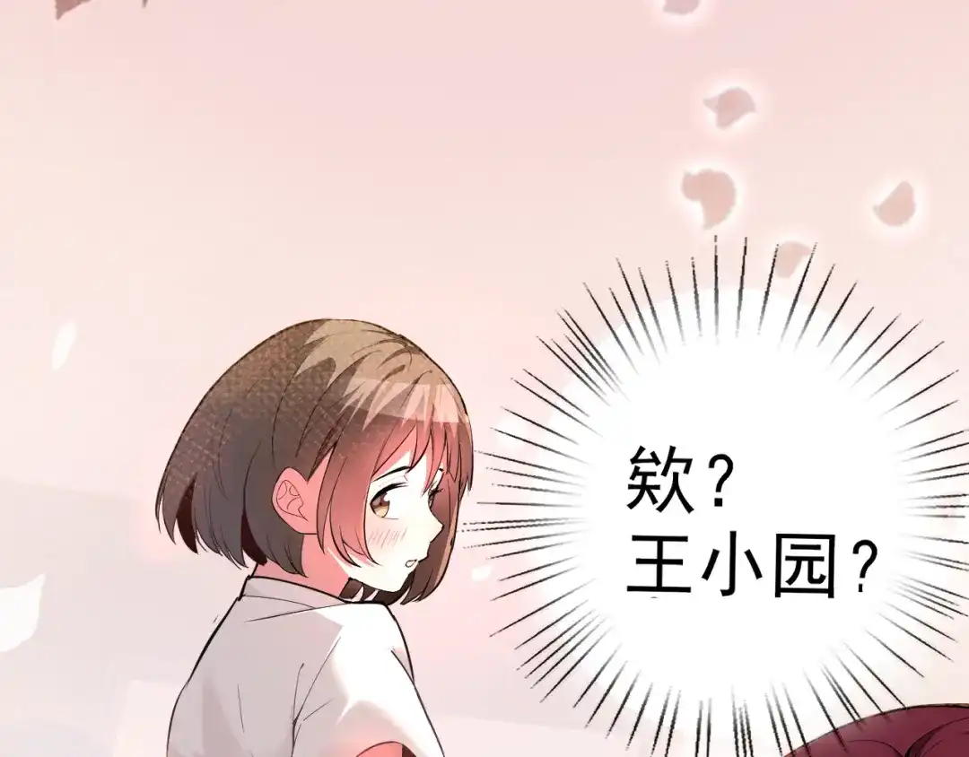 《老婆是武林盟主》第7话 纸条引发的血案 第95页