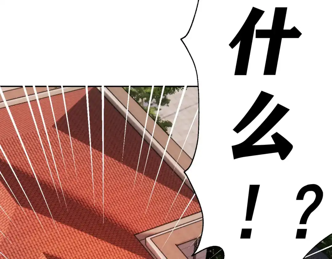 《老婆是武林盟主》第7话 纸条引发的血案 第193页