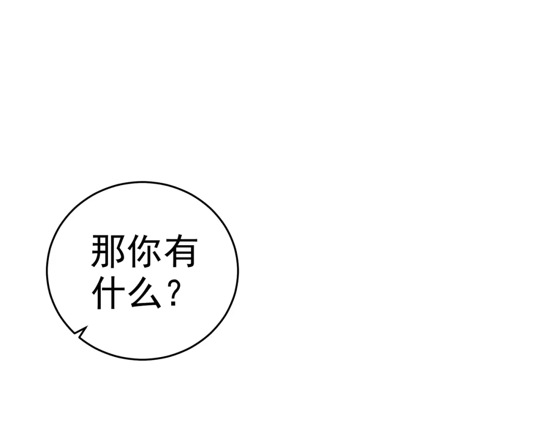 《老婆是武林盟主》第7话 纸条引发的血案 第9页