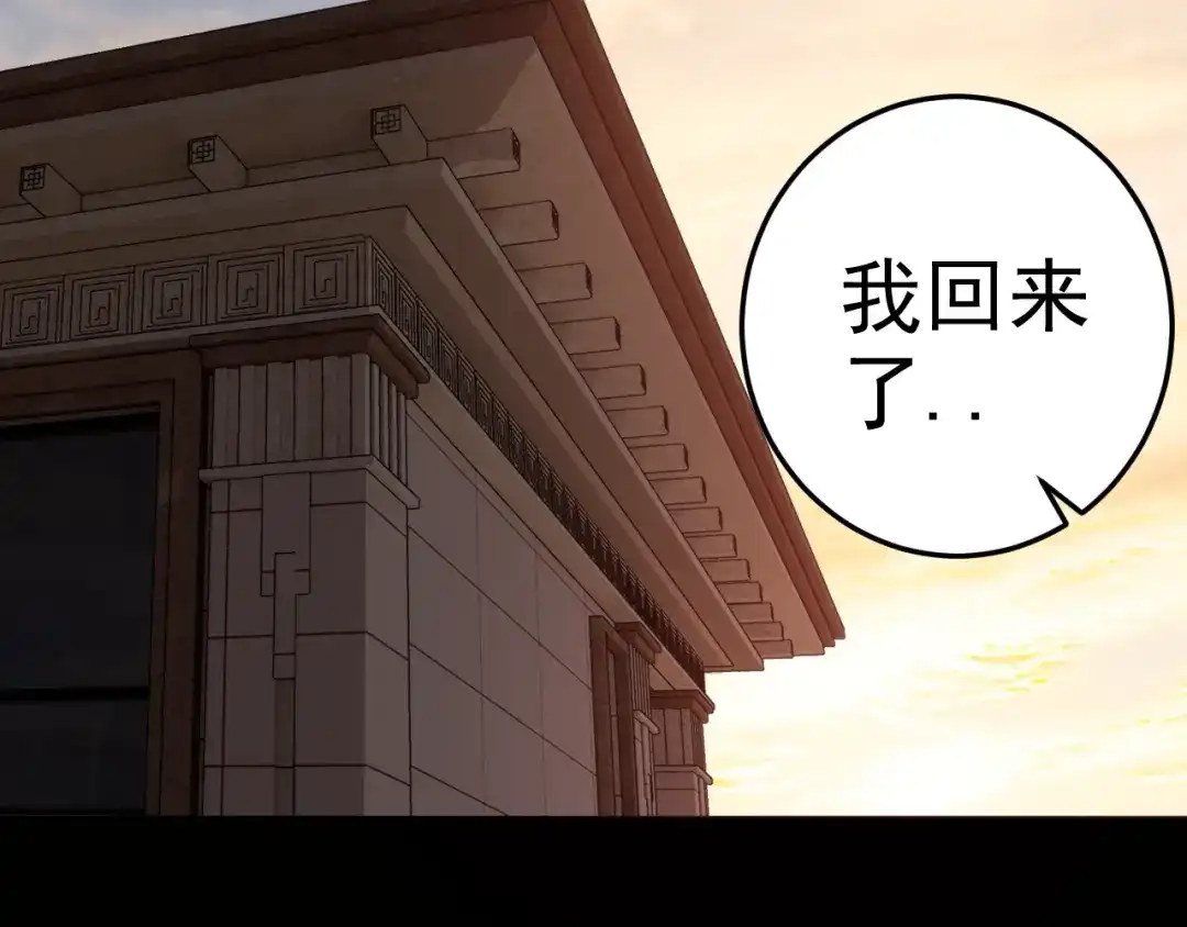《老婆是武林盟主》第7话 纸条引发的血案 第185页