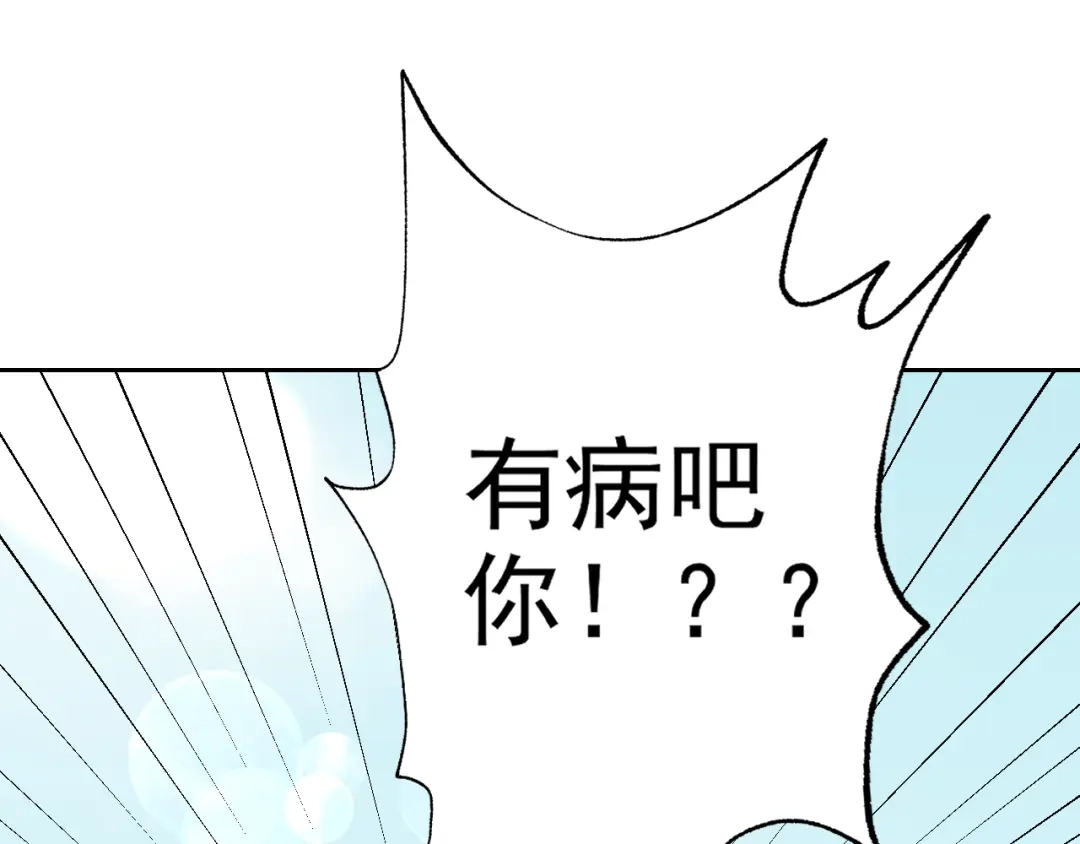 《老婆是武林盟主》第8话 偶遇小姨子？！ 第145页