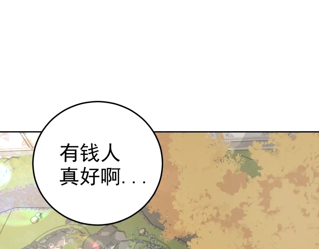 《老婆是武林盟主》第8话 偶遇小姨子？！ 第51页
