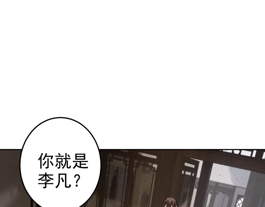 《老婆是武林盟主》第8话 偶遇小姨子？！ 第159页
