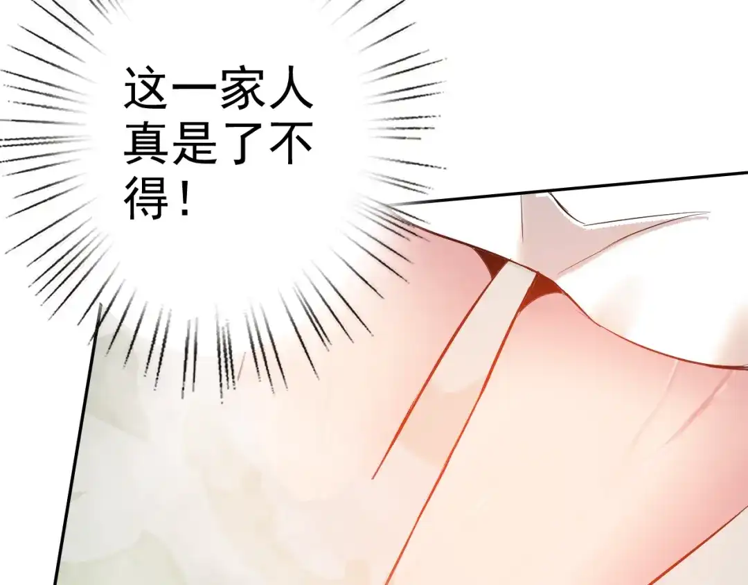 《老婆是武林盟主》第8话 偶遇小姨子？！ 第107页
