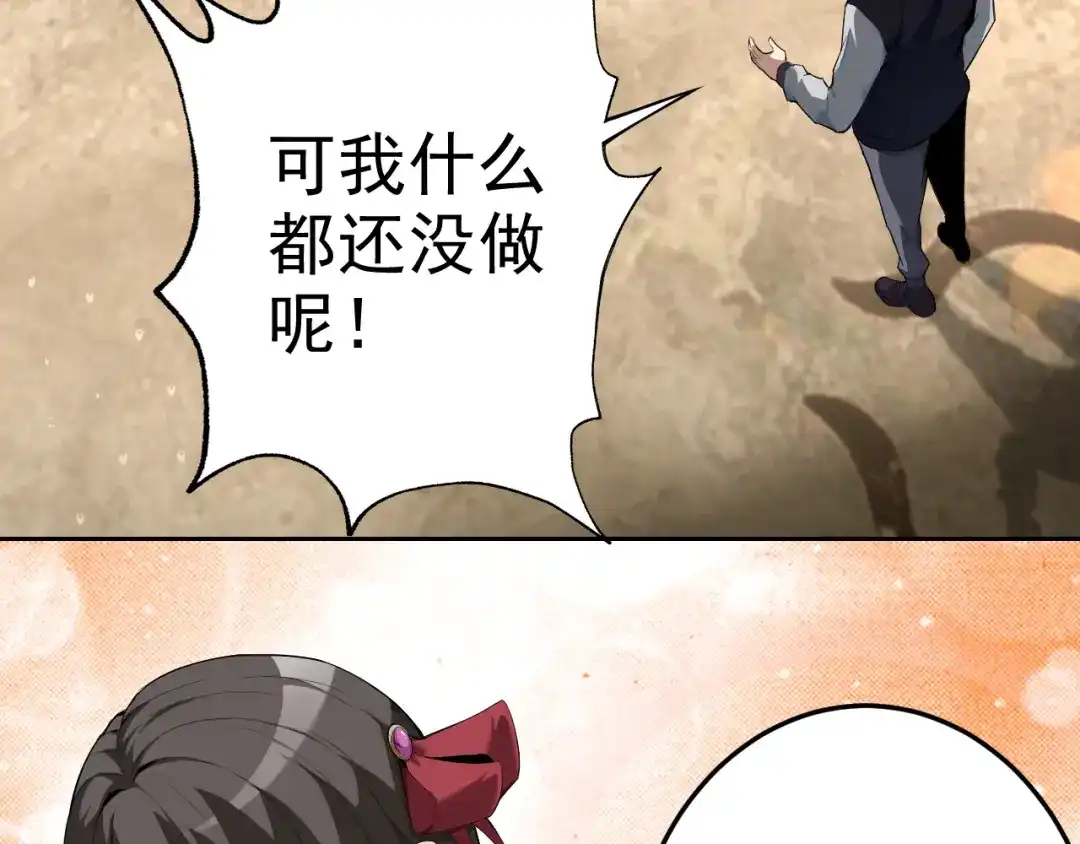 《老婆是武林盟主》第8话 偶遇小姨子？！ 第8页