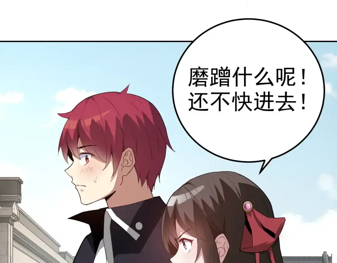 《老婆是武林盟主》第8话 偶遇小姨子？！ 第33页