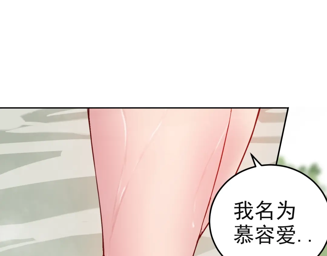 《老婆是武林盟主》第8话 偶遇小姨子？！ 第99页
