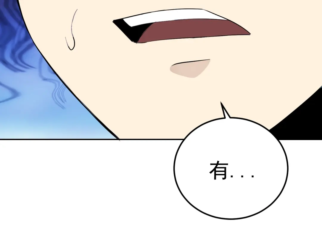 《老婆是武林盟主》第8话 偶遇小姨子？！ 第144页