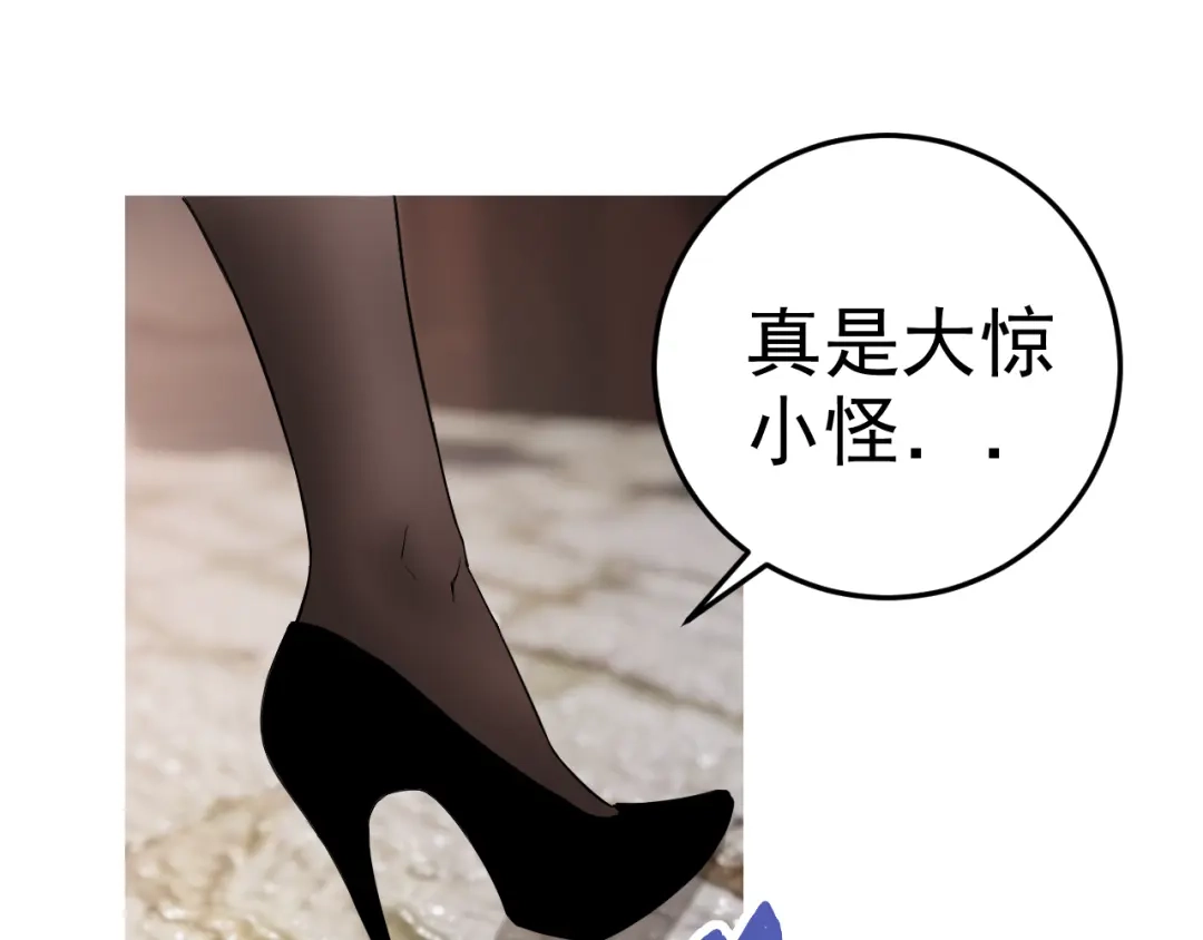 《老婆是武林盟主》第8话 偶遇小姨子？！ 第39页