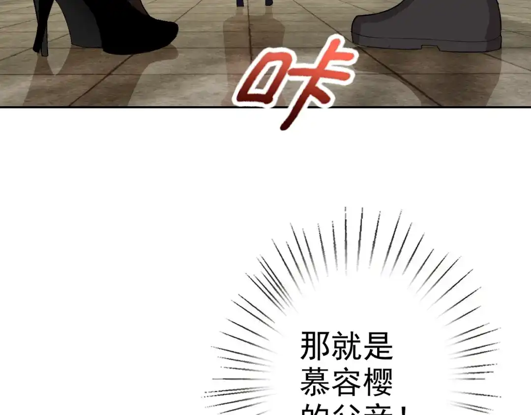 《老婆是武林盟主》第8话 偶遇小姨子？！ 第153页