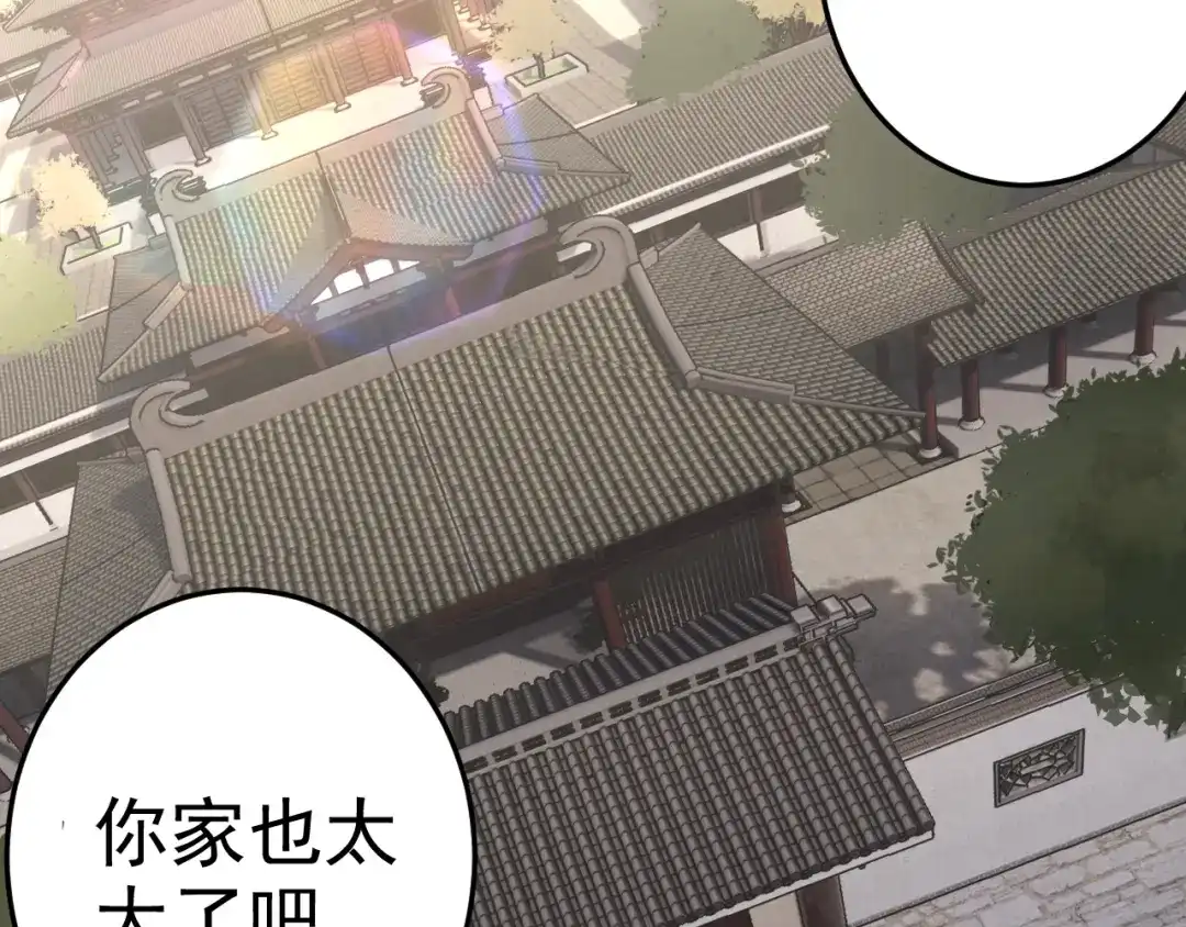 《老婆是武林盟主》第8话 偶遇小姨子？！ 第36页