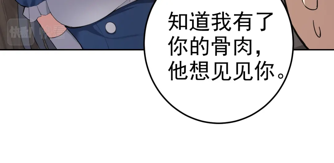 《老婆是武林盟主》第8话 偶遇小姨子？！ 第15页