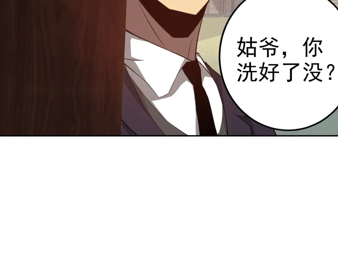 《老婆是武林盟主》第8话 偶遇小姨子？！ 第128页