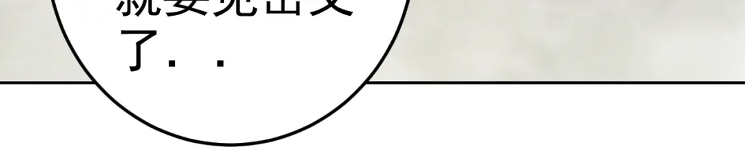 《老婆是武林盟主》第8话 偶遇小姨子？！ 第56页