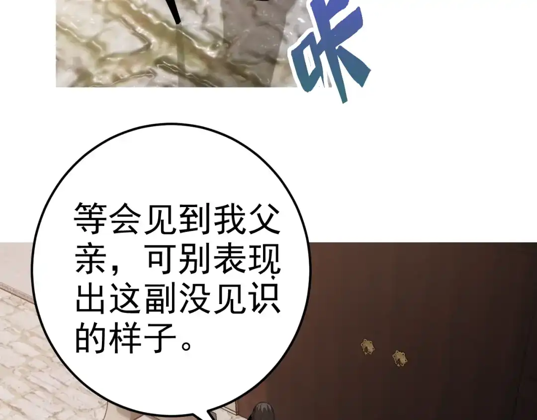 《老婆是武林盟主》第8话 偶遇小姨子？！ 第40页